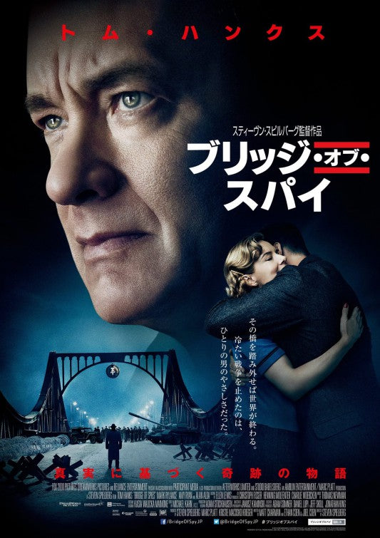 1000 piece jigsaw puzzle for the movie poster: Bridge of Spies (2015) ver4