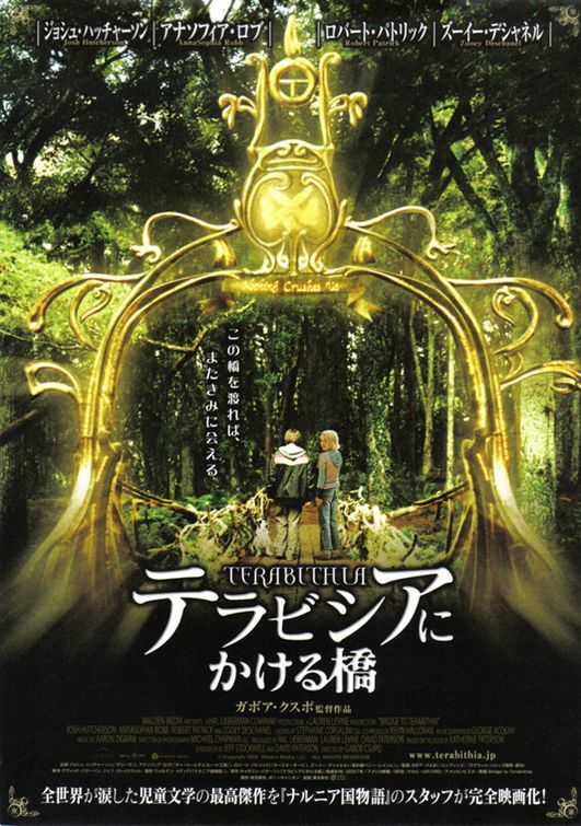 the movie poster: Bridge to Terabithia (2007) ver3