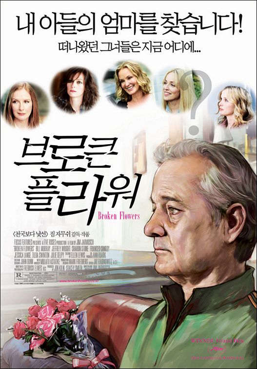 the movie poster: Broken Flowers (2005) ver3