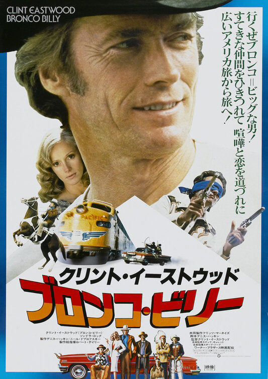 the movie poster: Bronco Billy (1980) ver3