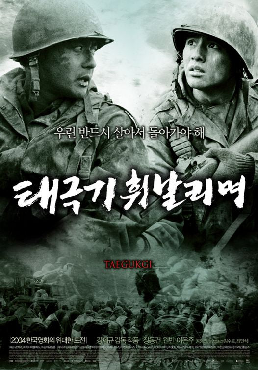 the movie poster: Brotherhood (2004)