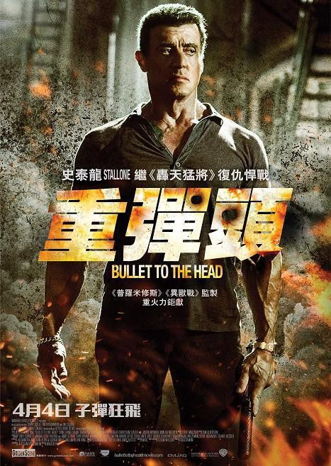 1000 piece jigsaw puzzle for the movie poster: Bullet to the Head (2013) ver7