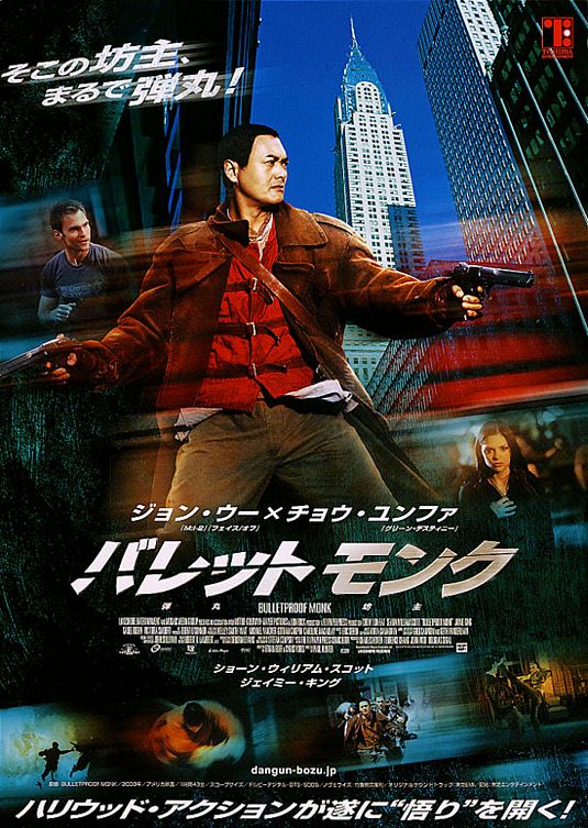 the movie poster: Bulletproof Monk (2003) ver4
