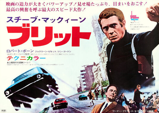 1000 piece jigsaw puzzle for the movie poster: Bullitt (1968) ver14