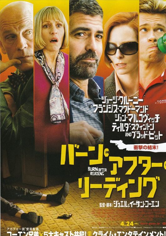 the movie poster: Burn After Reading (2008) ver10