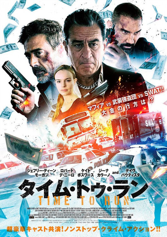 1000 piece jigsaw puzzle for the movie poster: Heist (2015) ver5