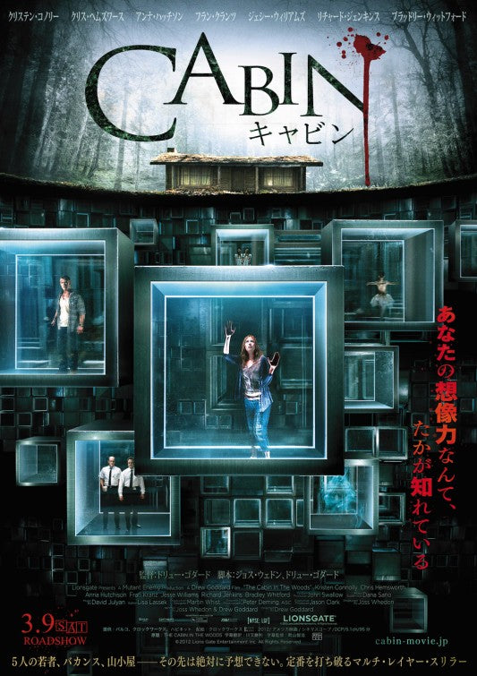 1000 piece jigsaw puzzle for the movie poster: The Cabin in the Woods (2012) ver10