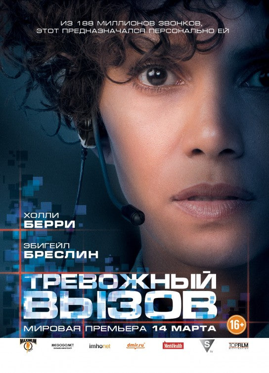 1000 piece jigsaw puzzle for the movie poster: The Call (2013) ver2
