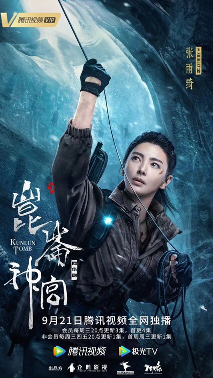 1000 piece jigsaw puzzle for tv poster: Candle in the Tomb: Kunlun Tomb, ver7