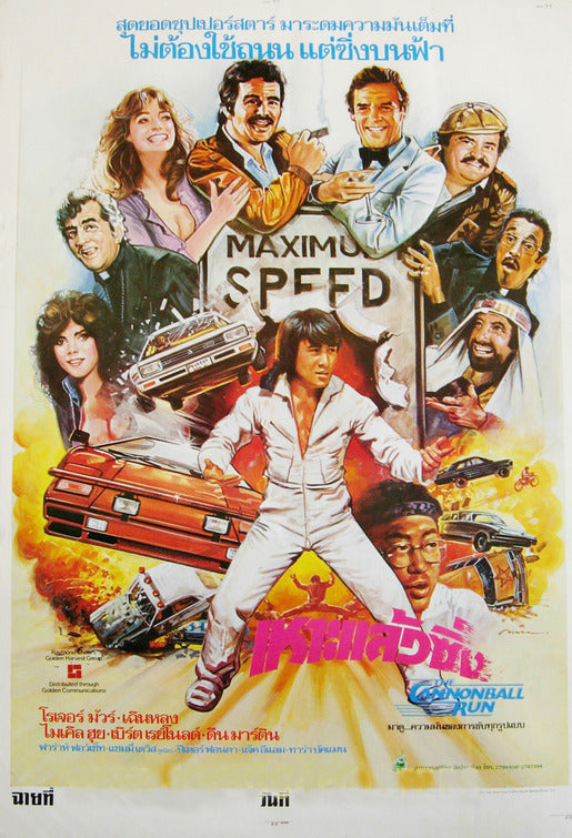 1000 piece jigsaw puzzle for the movie poster: The Cannonball Run (1981) ver2