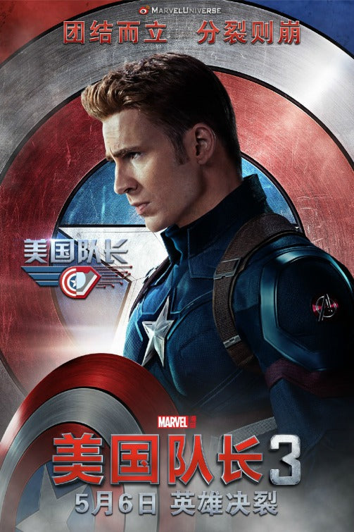 1000 piece jigsaw puzzle for the movie poster: Captain America: Civil War (2016) ver19