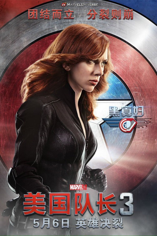 1000 piece jigsaw puzzle for the movie poster: Captain America: Civil War (2016) ver20