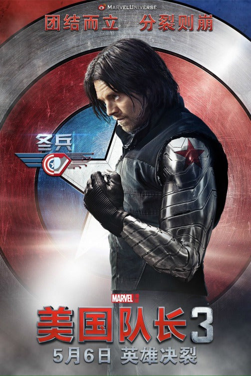 1000 piece jigsaw puzzle for the movie poster: Captain America: Civil War (2016) ver22