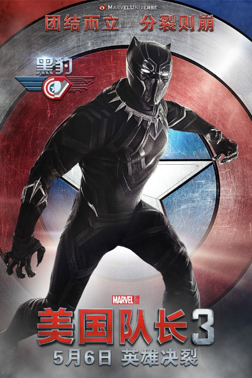 1000 piece jigsaw puzzle for the movie poster: Captain America: Civil War (2016) ver24