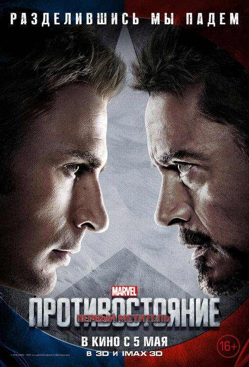 1000 piece jigsaw puzzle for the movie poster: Captain America: Civil War (2016) ver25