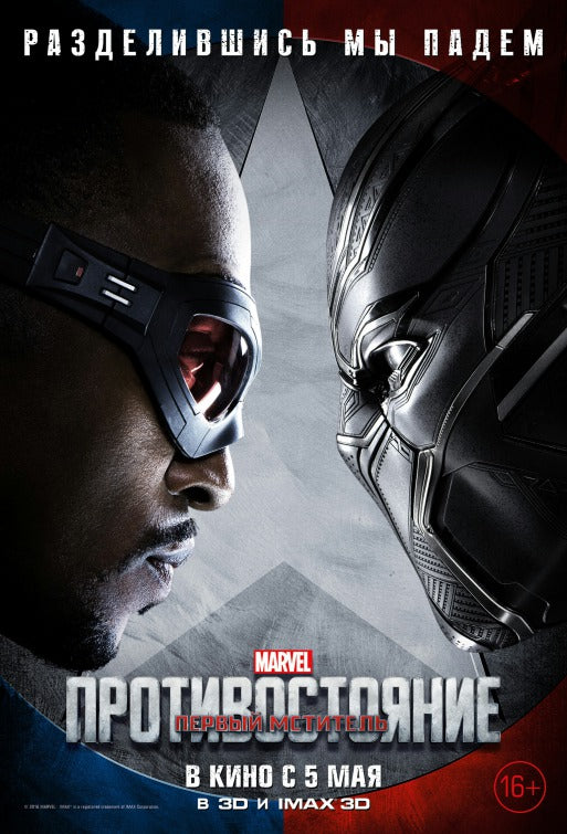 1000 piece jigsaw puzzle for the movie poster: Captain America: Civil War (2016) ver29
