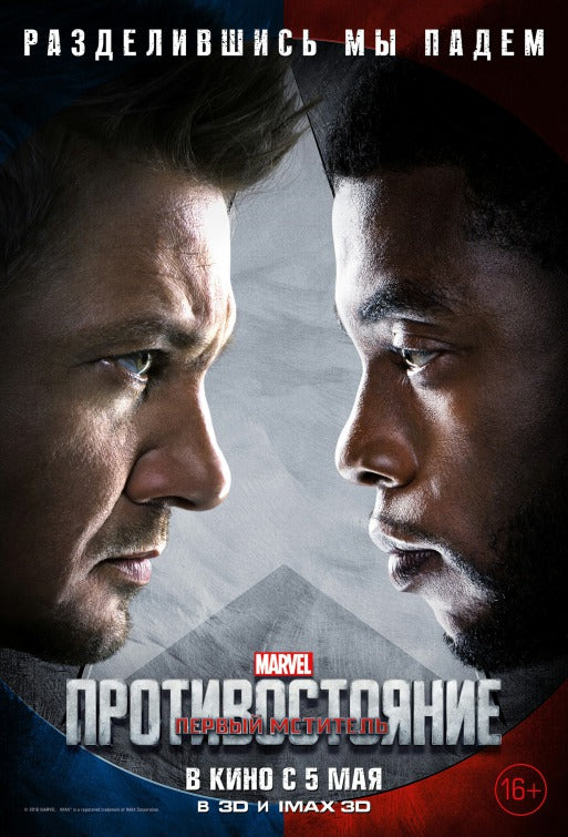 1000 piece jigsaw puzzle for the movie poster: Captain America: Civil War (2016) ver30