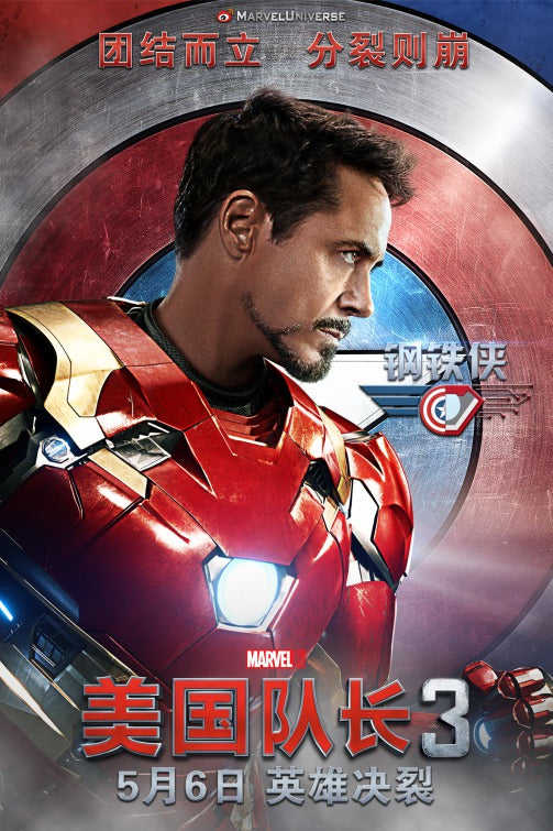 1000 piece jigsaw puzzle for the movie poster: Captain America: Civil War (2016) ver34