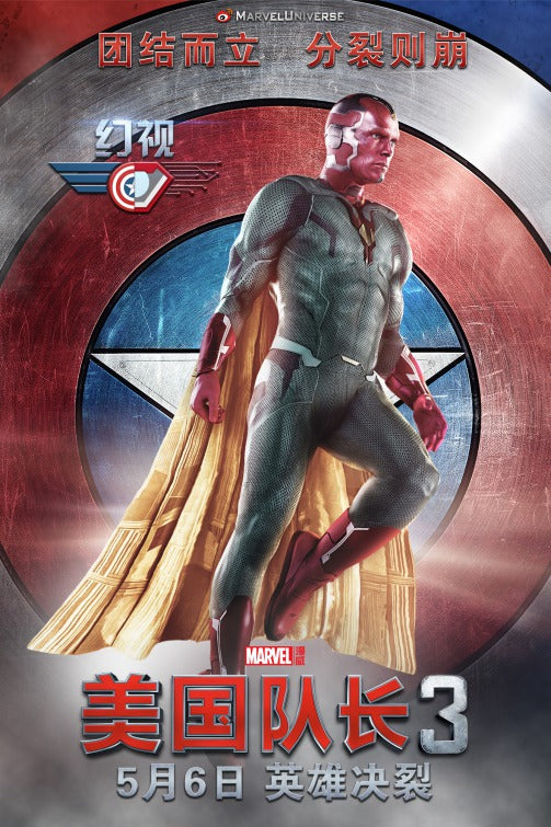 1000 piece jigsaw puzzle for the movie poster: Captain America: Civil War (2016) ver35