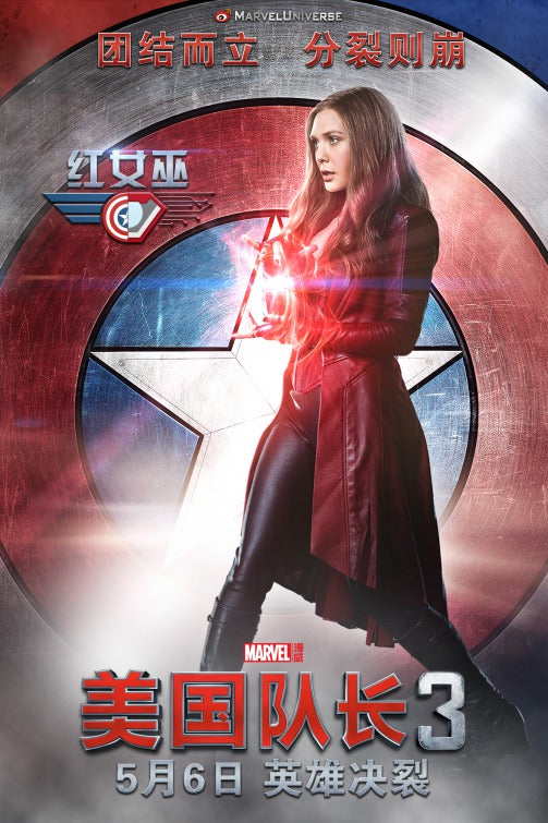 1000 piece jigsaw puzzle for the movie poster: Captain America: Civil War (2016) ver36