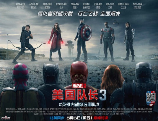 1000 piece jigsaw puzzle for the movie poster: Captain America: Civil War (2016) ver40
