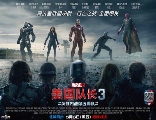 1000 piece jigsaw puzzle for the movie poster: Captain America: Civil War (2016) ver41