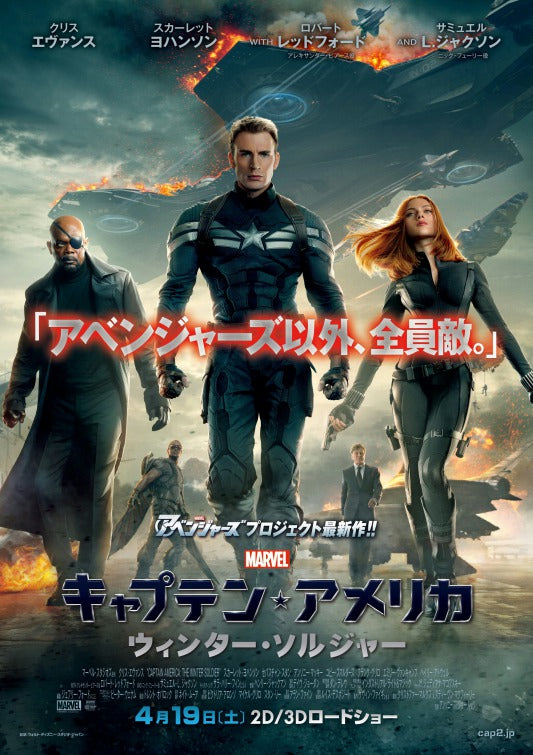 1000 piece jigsaw puzzle for the movie poster: Captain America: The Winter Soldier (2014) ver10