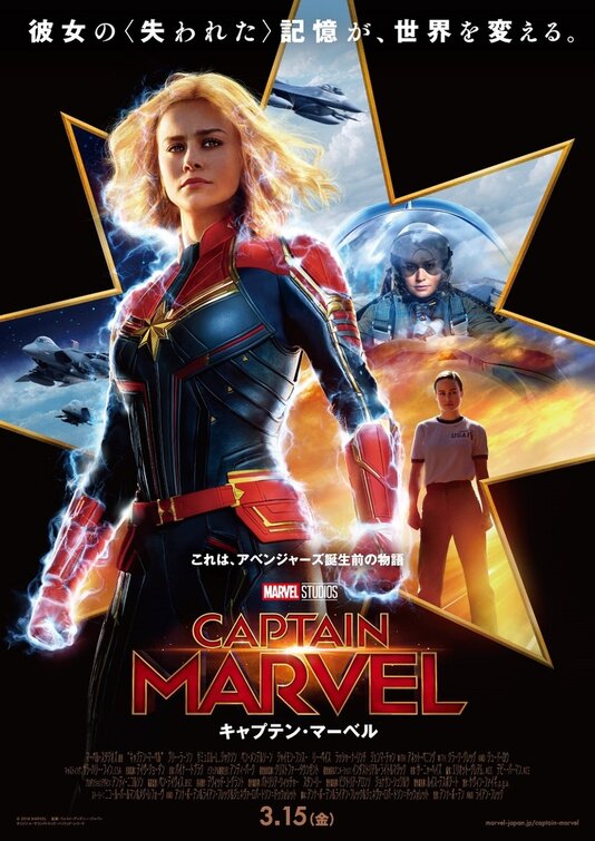 1000 piece jigsaw puzzle for the movie poster: Captain Marvel (2019) ver17