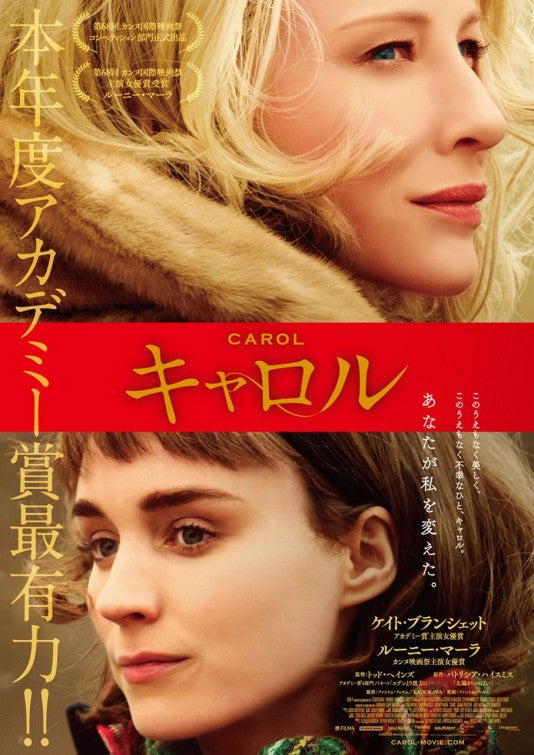 1000 piece jigsaw puzzle for the movie poster: Carol (2015) ver9