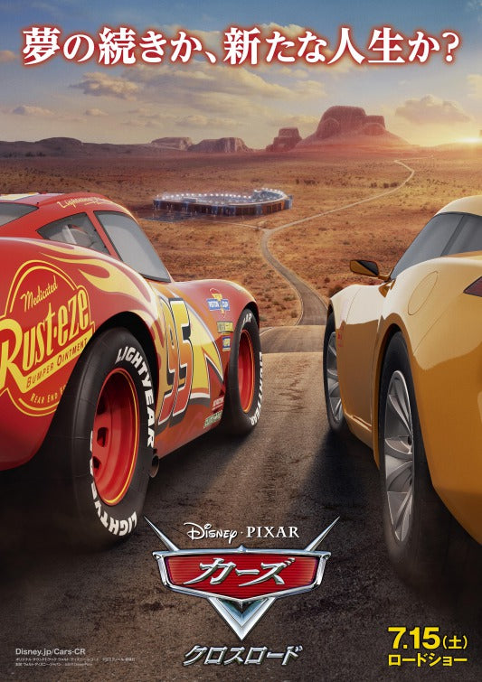 1000 piece jigsaw puzzle for the movie poster: Cars 3 (2017) ver8