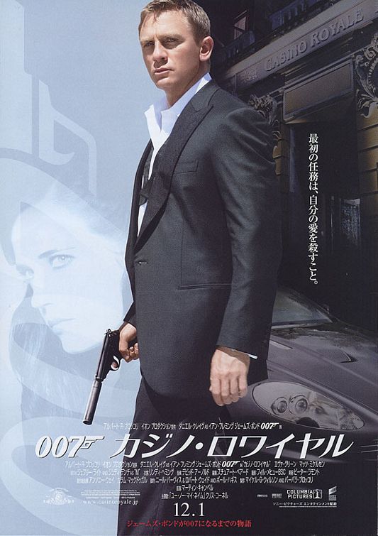 the movie poster: Casino Royale (2006) ver10