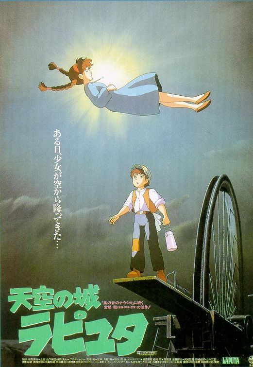 the movie poster: Castle in the Sky (1989)