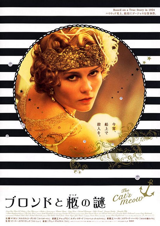 the movie poster: The Cat's Meow (2002) ver2