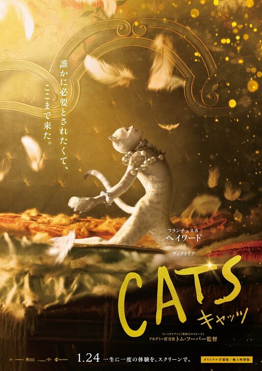1000 piece jigsaw puzzle for the movie poster: Cats (2019) ver5
