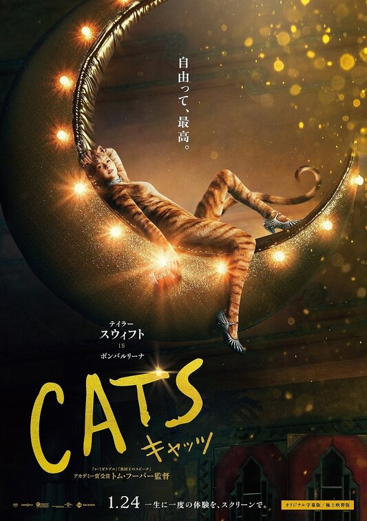 1000 piece jigsaw puzzle for the movie poster: Cats (2019) ver8