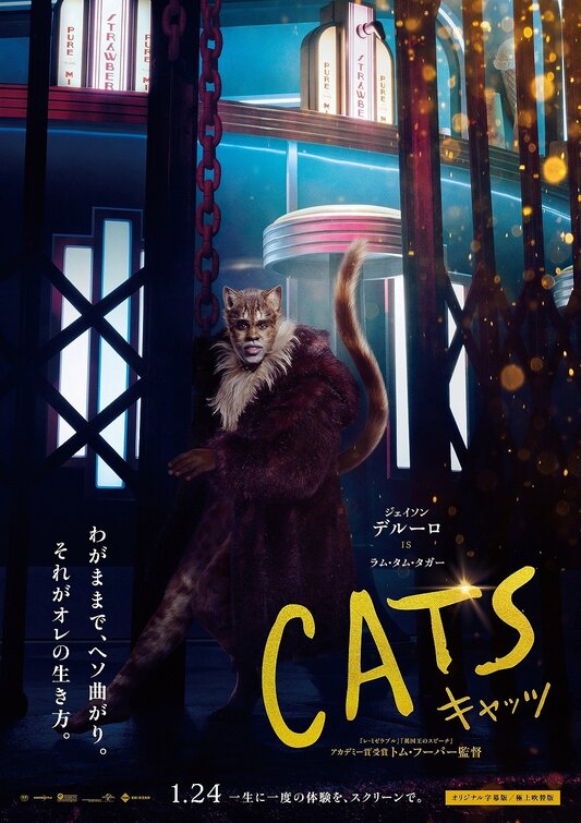 1000 piece jigsaw puzzle for the movie poster: Cats (2019) ver9