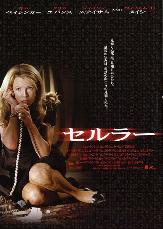 the movie poster: Cellular (2004) ver3