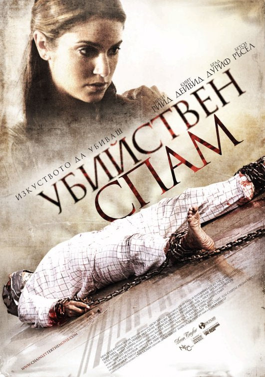 1000 piece jigsaw puzzle for the movie poster: Chain Letter (2010) ver3