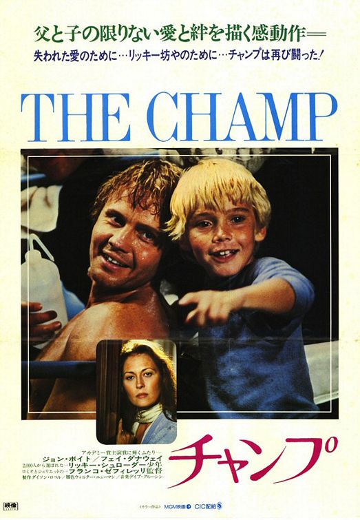 the movie poster: The Champ (1979) ver3