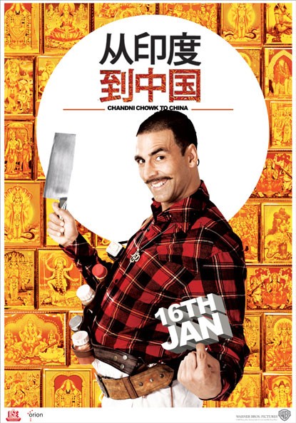 1000 piece jigsaw puzzle for the movie poster: Chandni Chowk to China (2009) ver3
