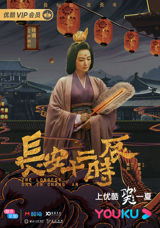 1000 piece jigsaw puzzle for tv poster: The Longest Day in Chang'an, ver16