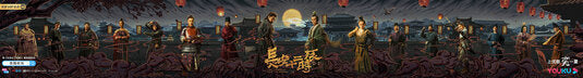 1000 piece jigsaw puzzle for tv poster: The Longest Day in Chang'an, ver18