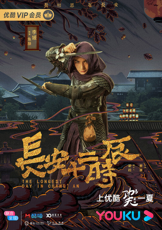 1000 piece jigsaw puzzle for tv poster: The Longest Day in Chang'an, ver6