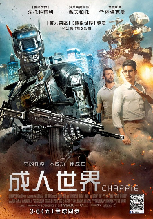 1000 piece jigsaw puzzle for the movie poster: Chappie (2015) ver3