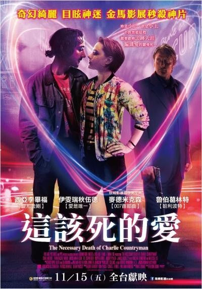 1000 piece jigsaw puzzle for the movie poster: Charlie Countryman (2013) ver4