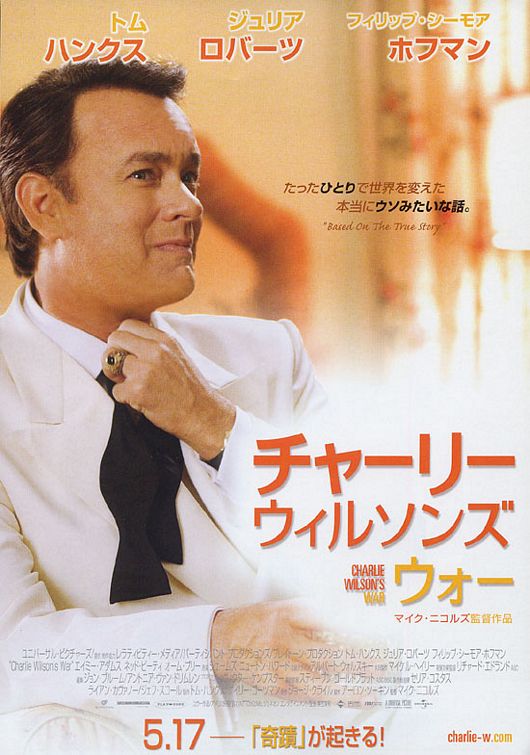 the movie poster: Charlie Wilson's War (2007) ver3