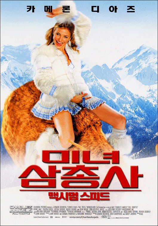 the movie poster: Charlie's Angels: Full Throttle (2003) ver4