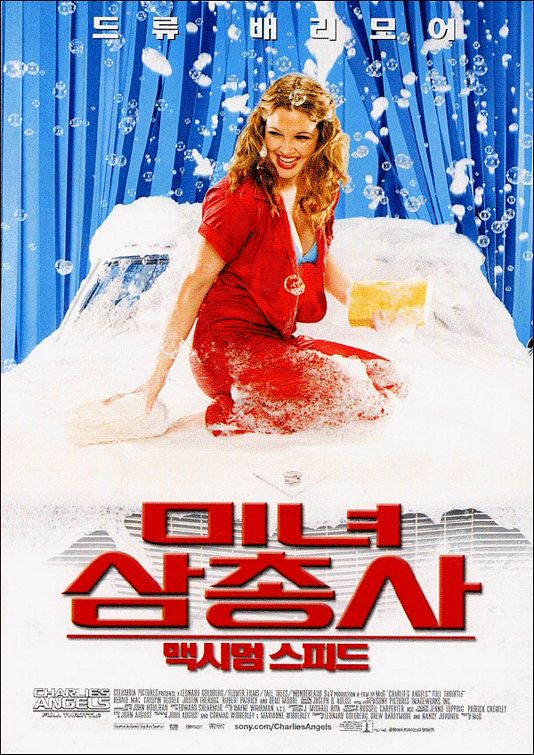 the movie poster: Charlie's Angels: Full Throttle (2003) ver5