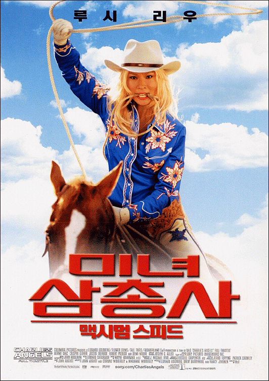 the movie poster: Charlie's Angels: Full Throttle (2003) ver6