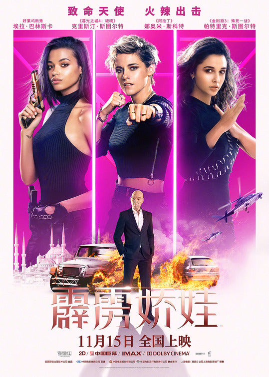 1000 piece jigsaw puzzle for the movie poster: Charlie's Angels (2019) ver12